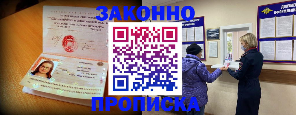 временная регистрация гарантия в Тимашёвске