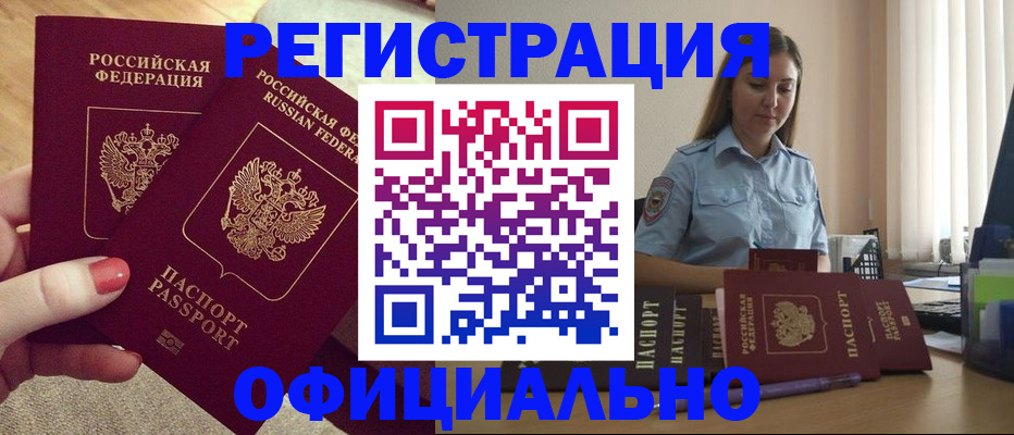 временная регистрация собственник в Тимашёвске