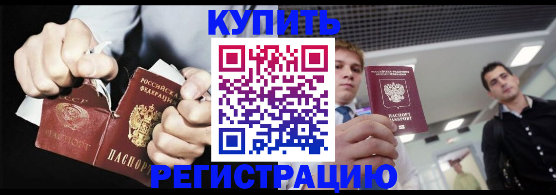регистрация в Тимашёвске
