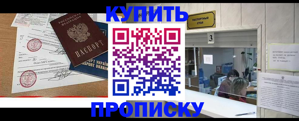 временная регистрация надежно в Тимашёвске
