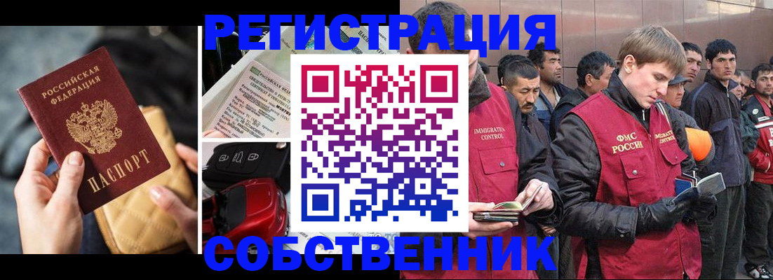 прописка для военкомата в Тимашёвске