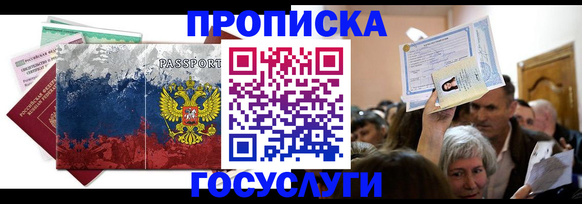 найти адрес прописки в Тимашёвске