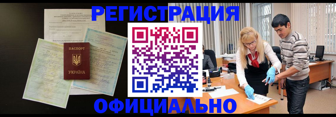 прописка 2025 в Тимашёвске
