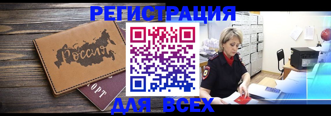 прописка паспорт в Тимашёвске